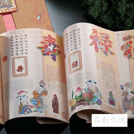 庆典纪念-福禄寿喜丝绸邮票珍藏册